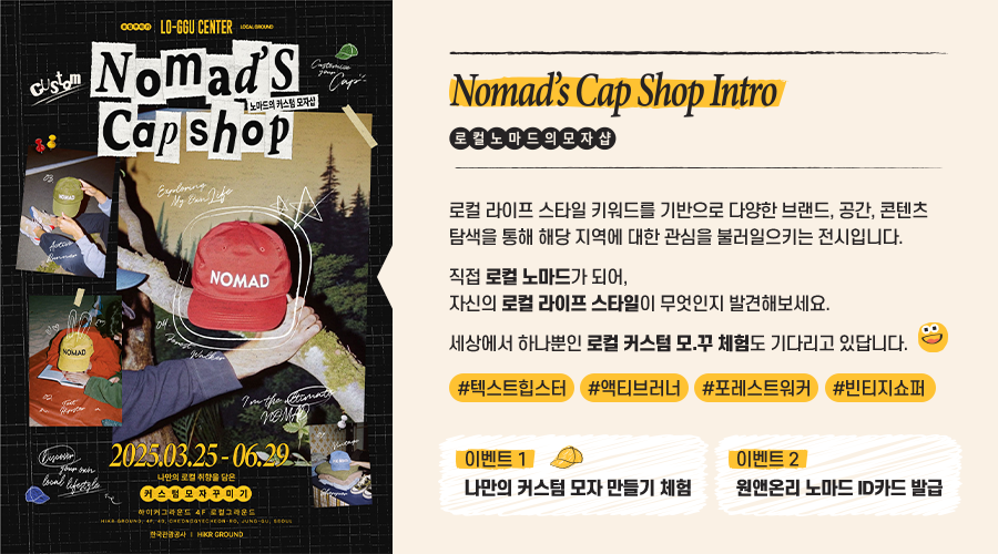 Nomad Cap Shop