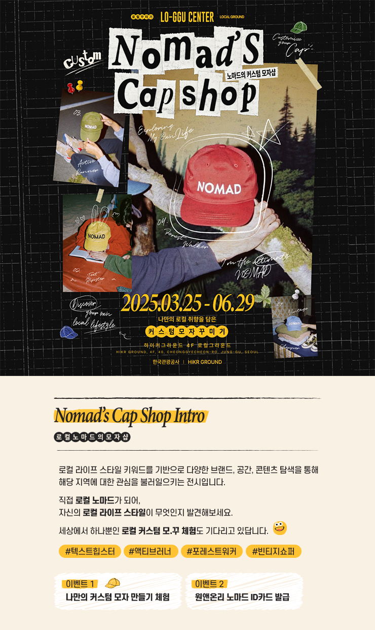 Nomad Cap Shop