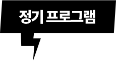 프로그램 제목
