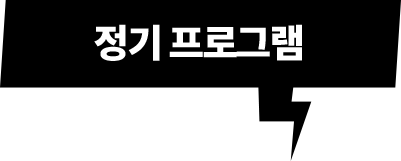프로그램 제목